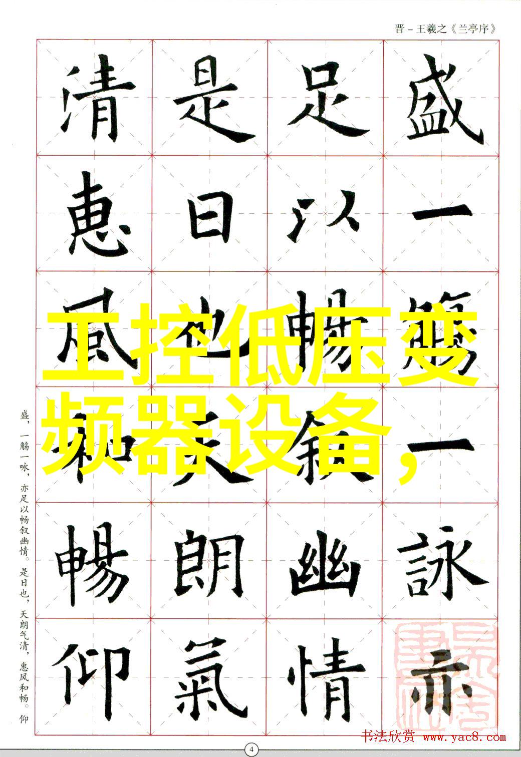 力士乐REXROTH变频器是干什么用的