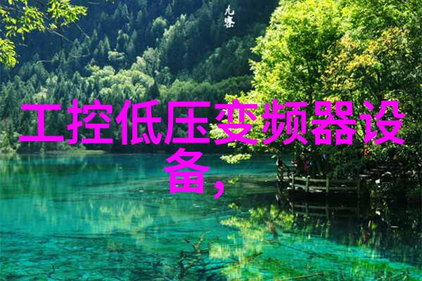 将变频调控技能运用于给粉机械的改良中